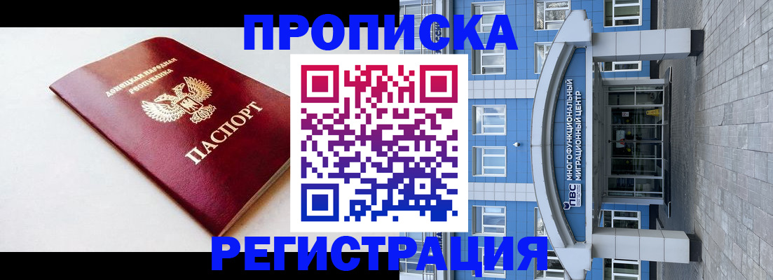 прописка паспорт в Марксе