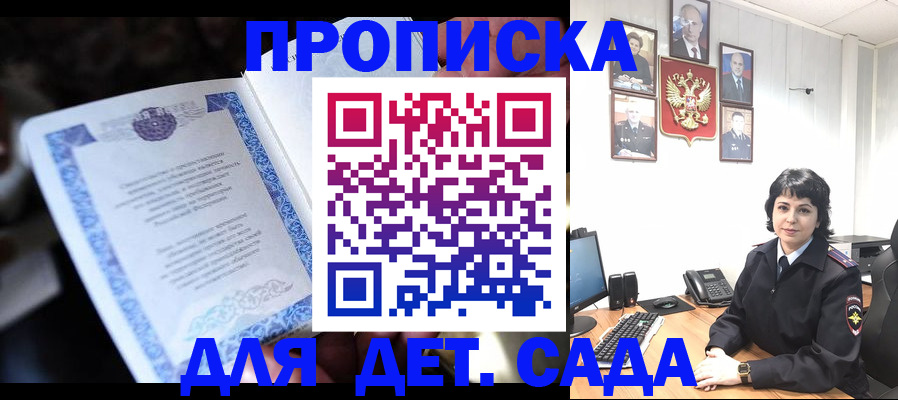 временная регистрация недорого в Марксе